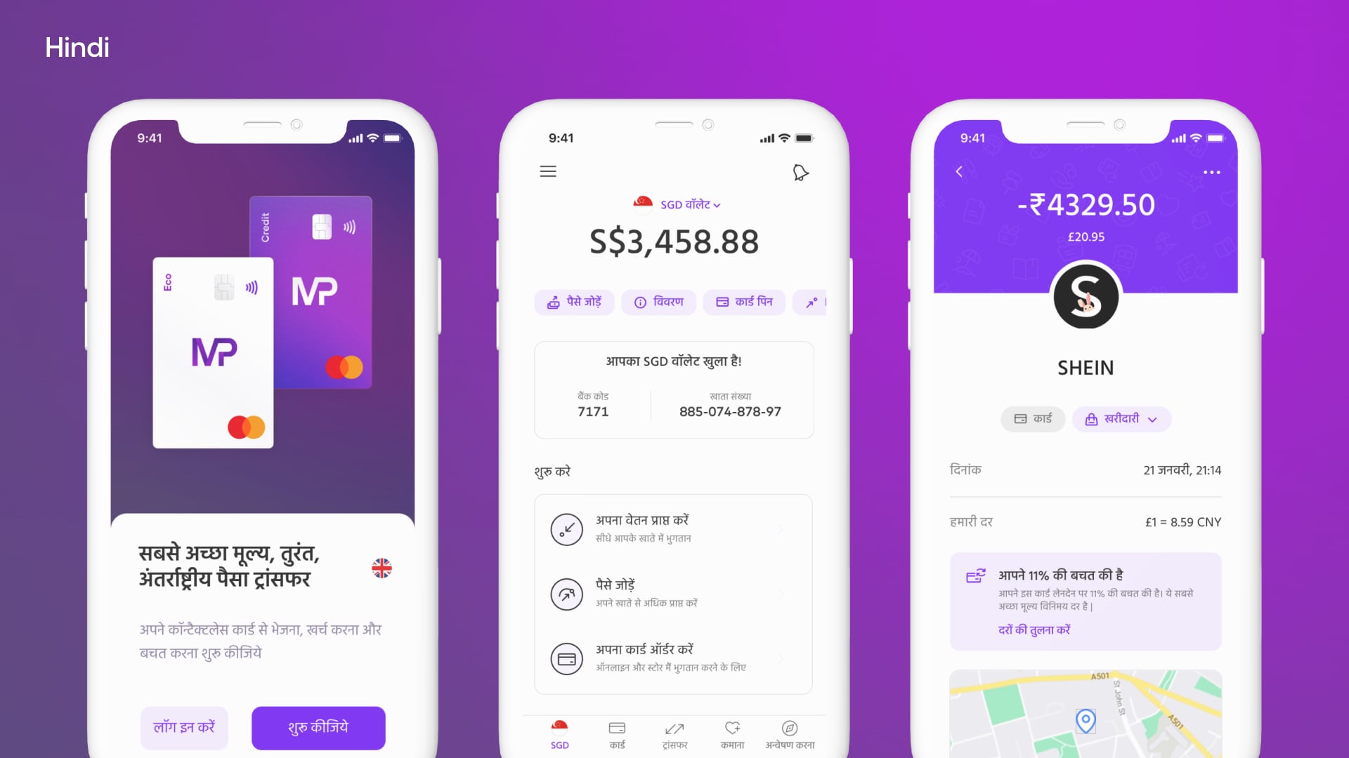 Hindi Localization - App interface and features in Hindi language