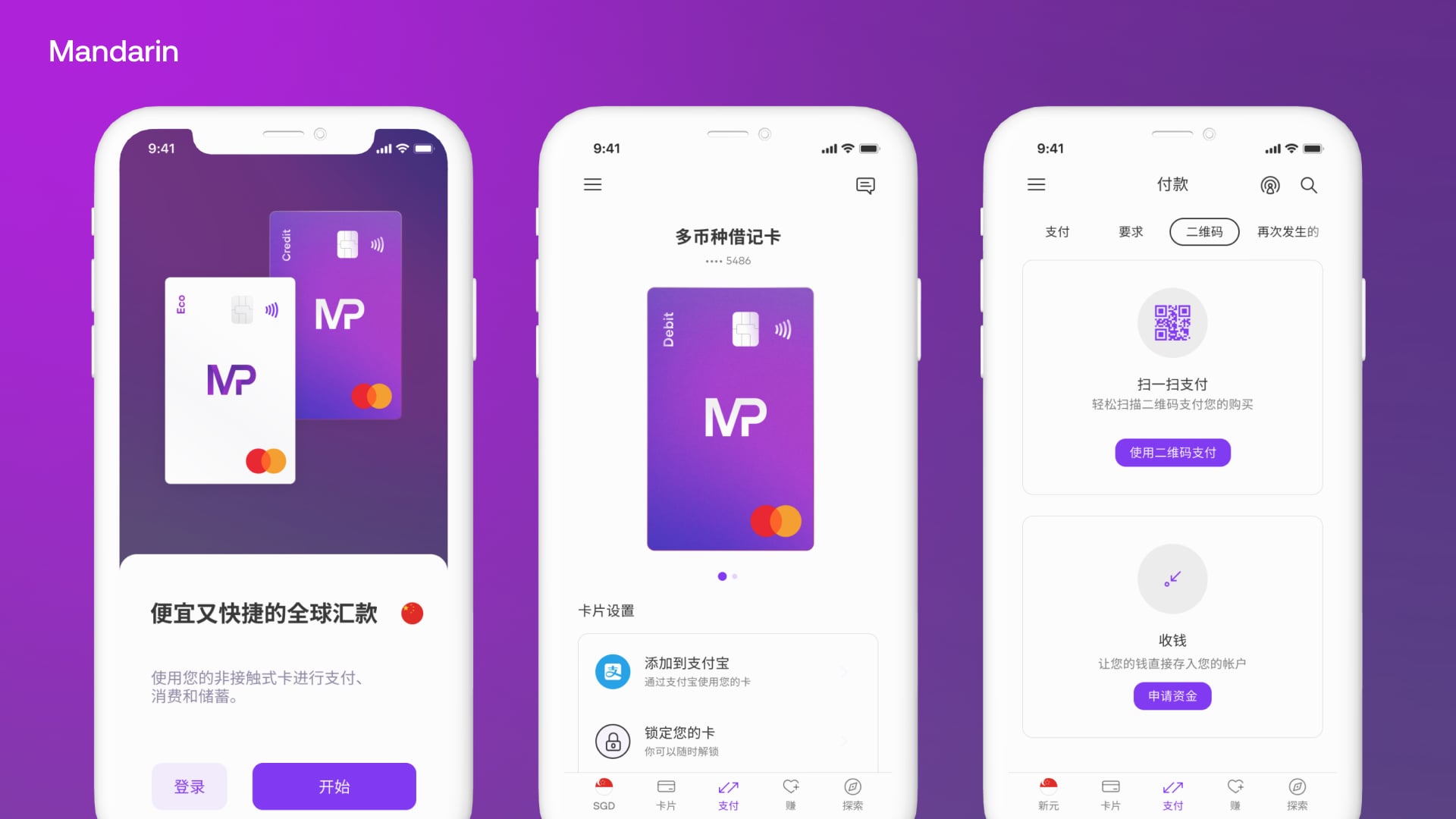 Mandarin Localization - App interface and features in Mandarin language